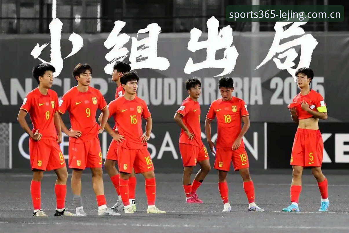 乐竞体育官网教程 中国足球小将U17世界杯分组揭晓,乐竞体育官网带你直击赛事最新动态